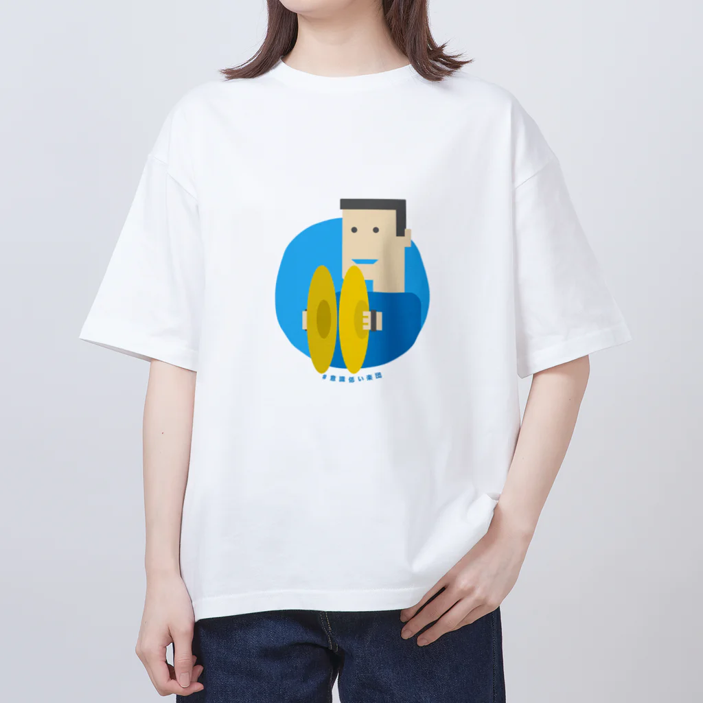 いまさしの意識低いシンバル叩き オーバーサイズTシャツ