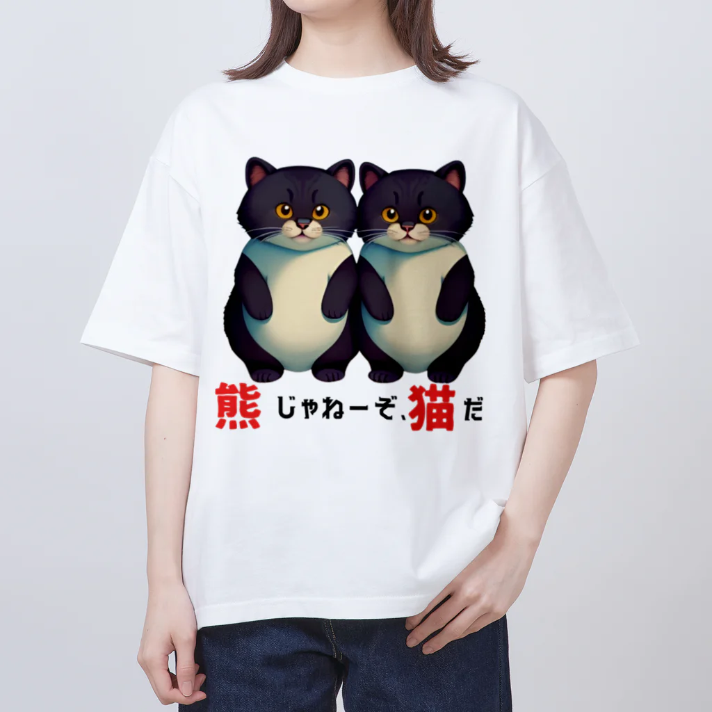 キャスちゃんねるYouTubeショップの熊じゃねーぞ猫だ！ オーバーサイズTシャツ