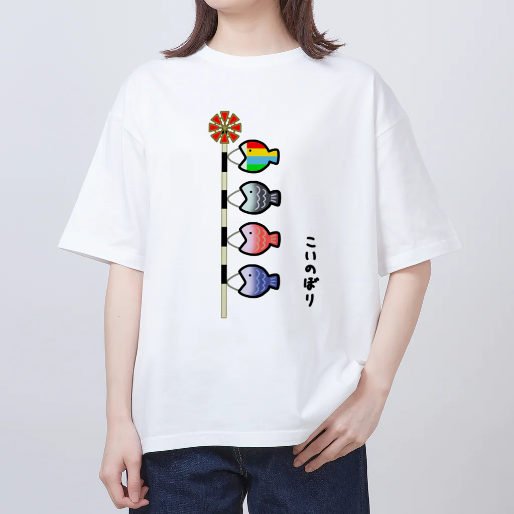 脂身通信Ｚのおさかな♪こいのぼり♪2101 Oversized T-Shirt