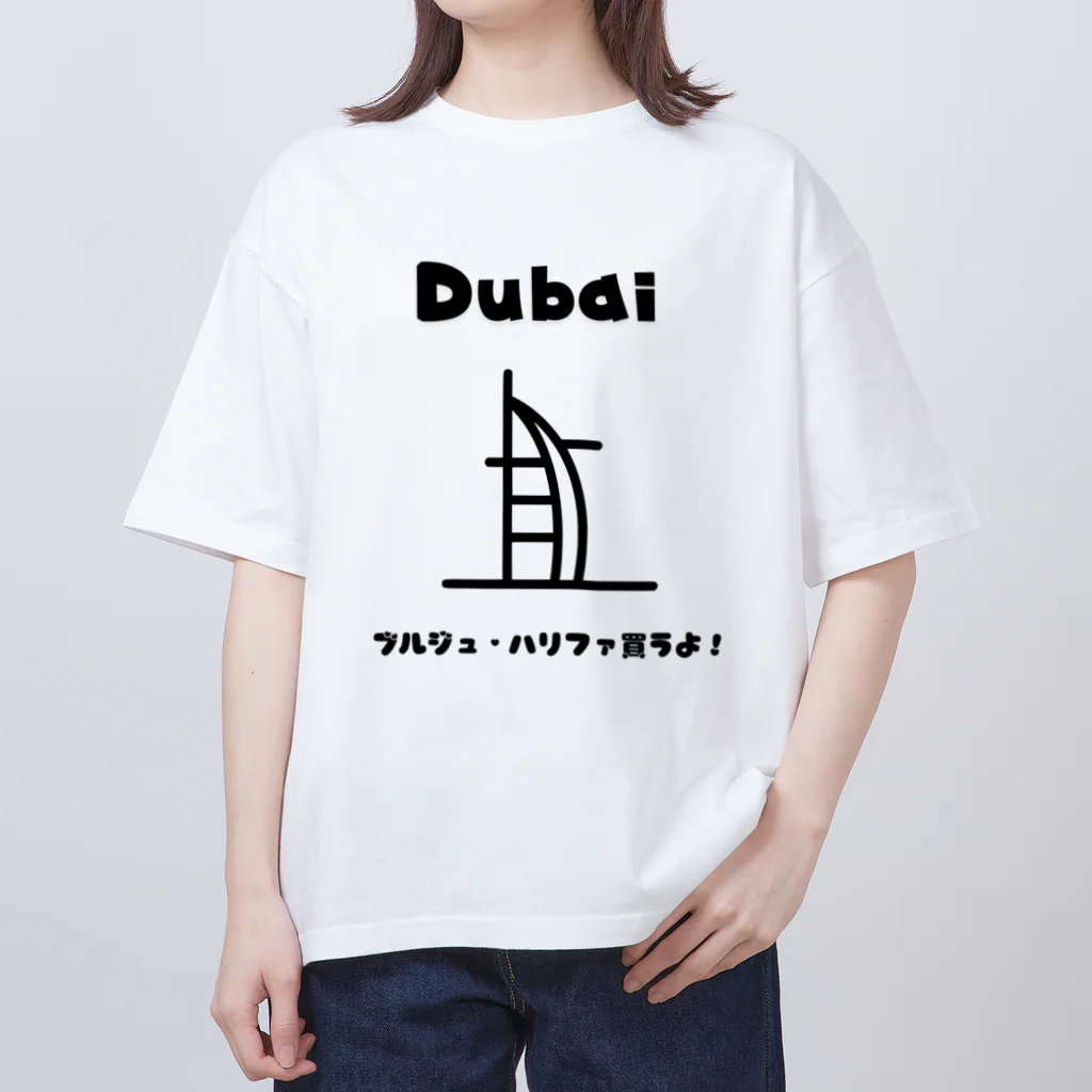 Tee Horizonの【旅行シリーズ】ドバイ - ブルジュ・ハリファ買うよ！Tシャツ Oversized T-Shirt