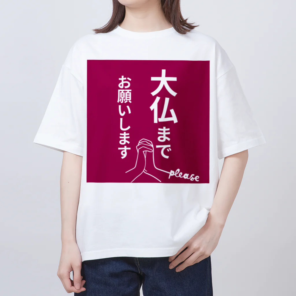 Kawaii屋さんの大仏まで行きたい貴方に Oversized T-Shirt