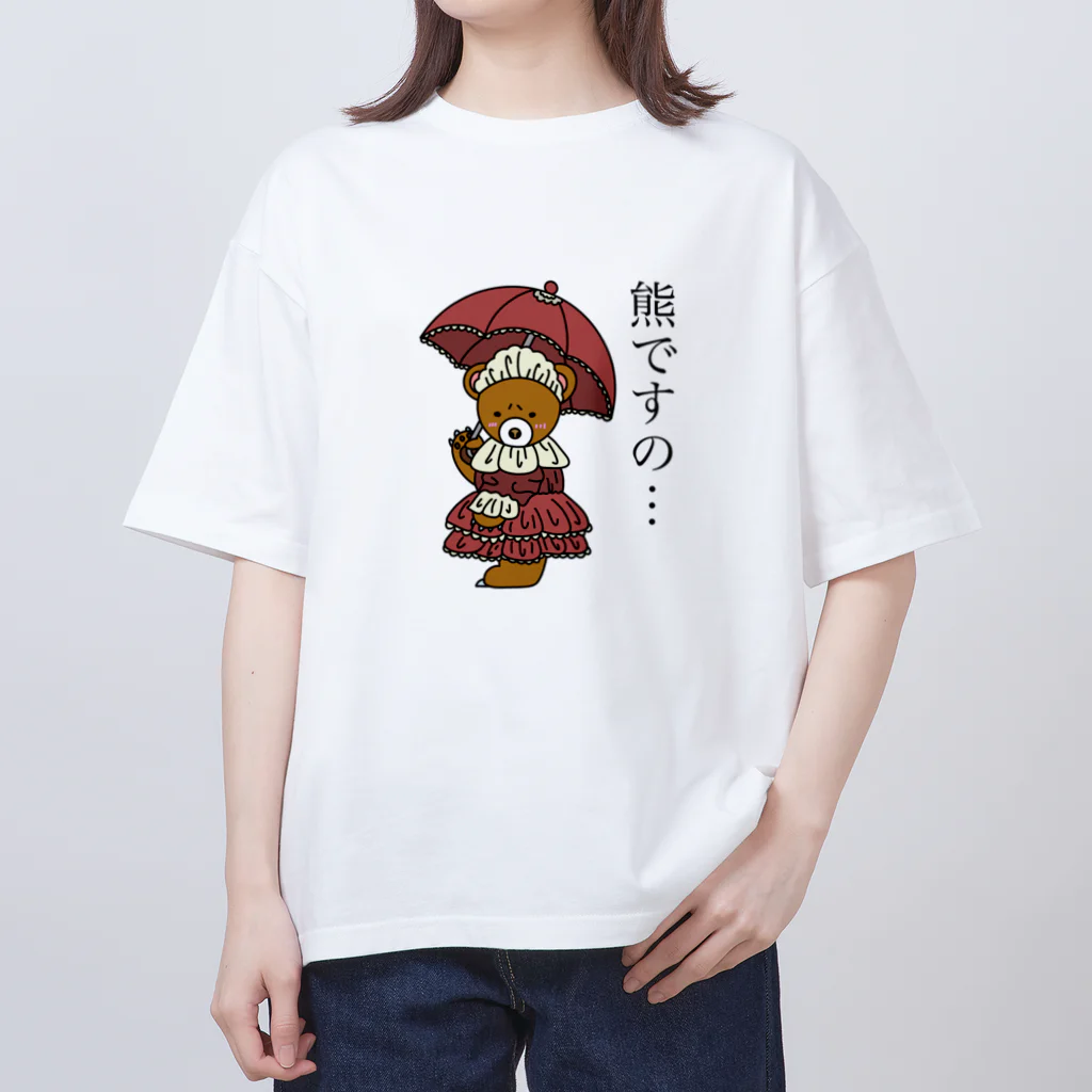 カキマシテンのゴスロリくまちゃん2 オーバーサイズTシャツ