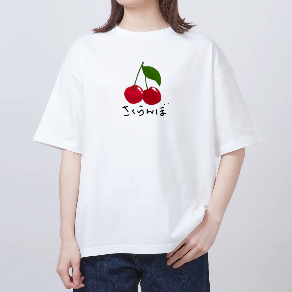 ひろ姐🍒商店のさくらんぼ（ひらがな） Oversized T-Shirt