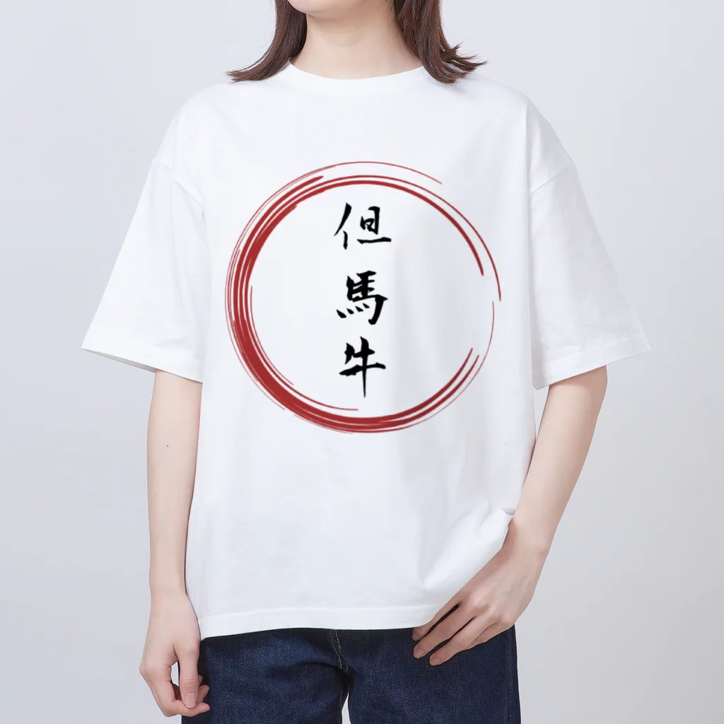 noririnoの但馬牛グッツ Oversized T-Shirt