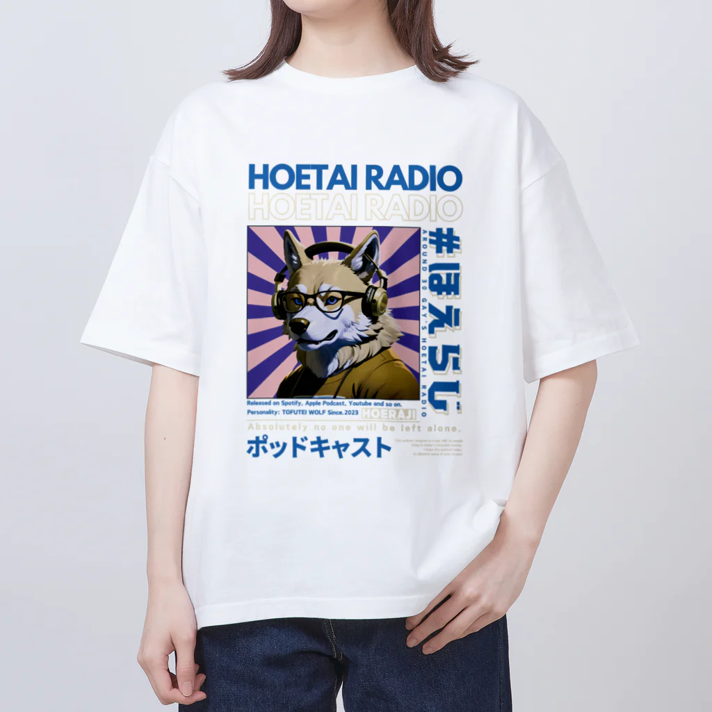 SHOP☆ほえらじ（アラサーゲイの吠えたいラジオ公式）のウルフくん（バイオレット×サンドベージュ） Oversized T-Shirt