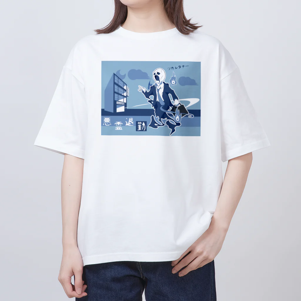 さばごりDESIGN WORKSの悪霊退勤 Oversized T-Shirt