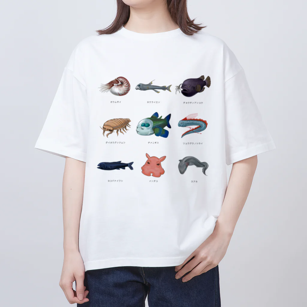 Pipopoooの深海の生き物あつまれPart1 オーバーサイズTシャツ