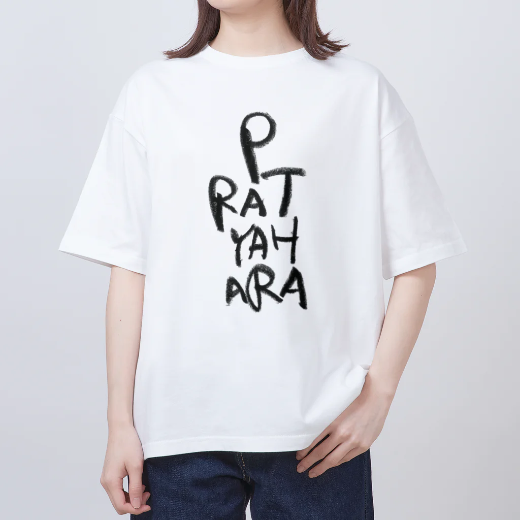 Leiのyogaの八支則　PRATYAHARA オーバーサイズTシャツ