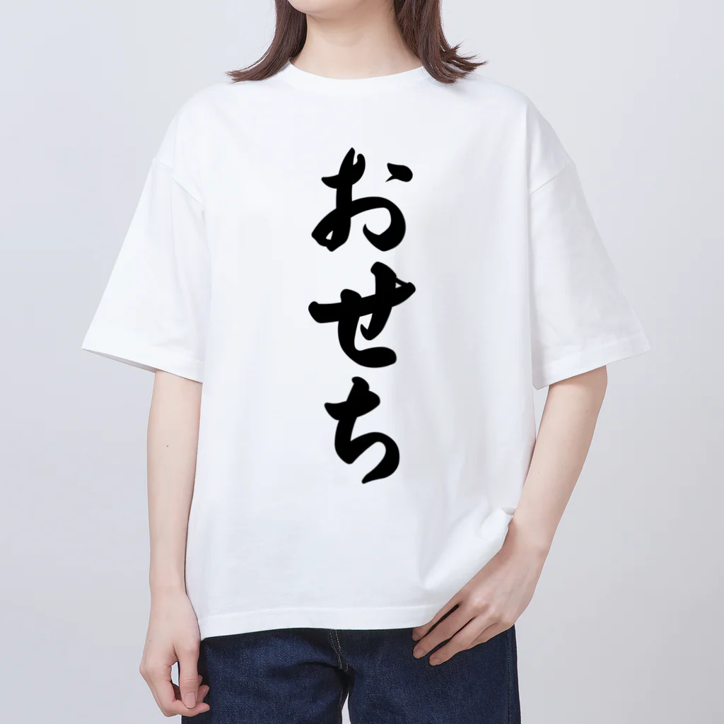 着る文字屋のおせち Oversized T-Shirt