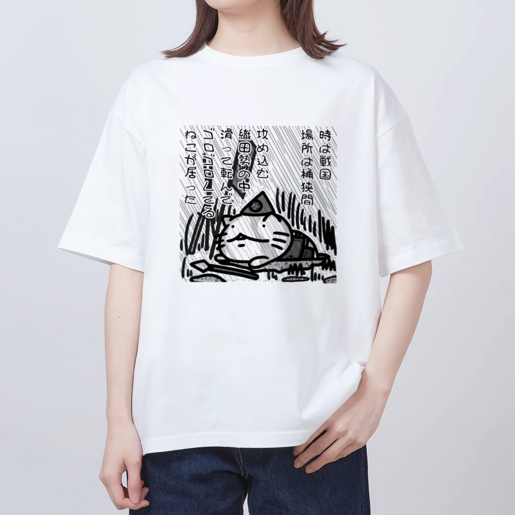 YUTANEKO公式ショップの桶狭間 Oversized T-Shirt