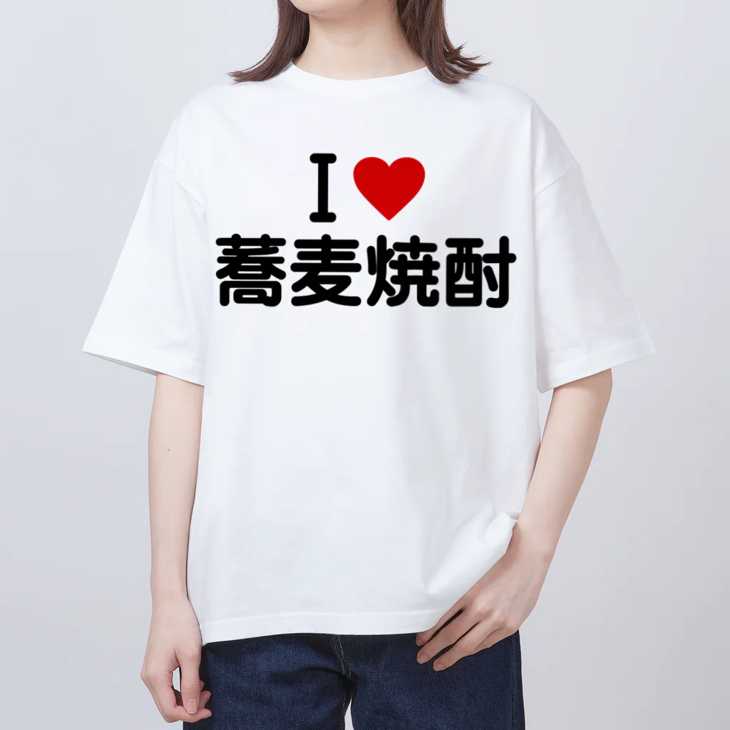 着る文字屋のI LOVE 蕎麦焼酎 / アイラブ蕎麦焼酎 オーバーサイズTシャツ