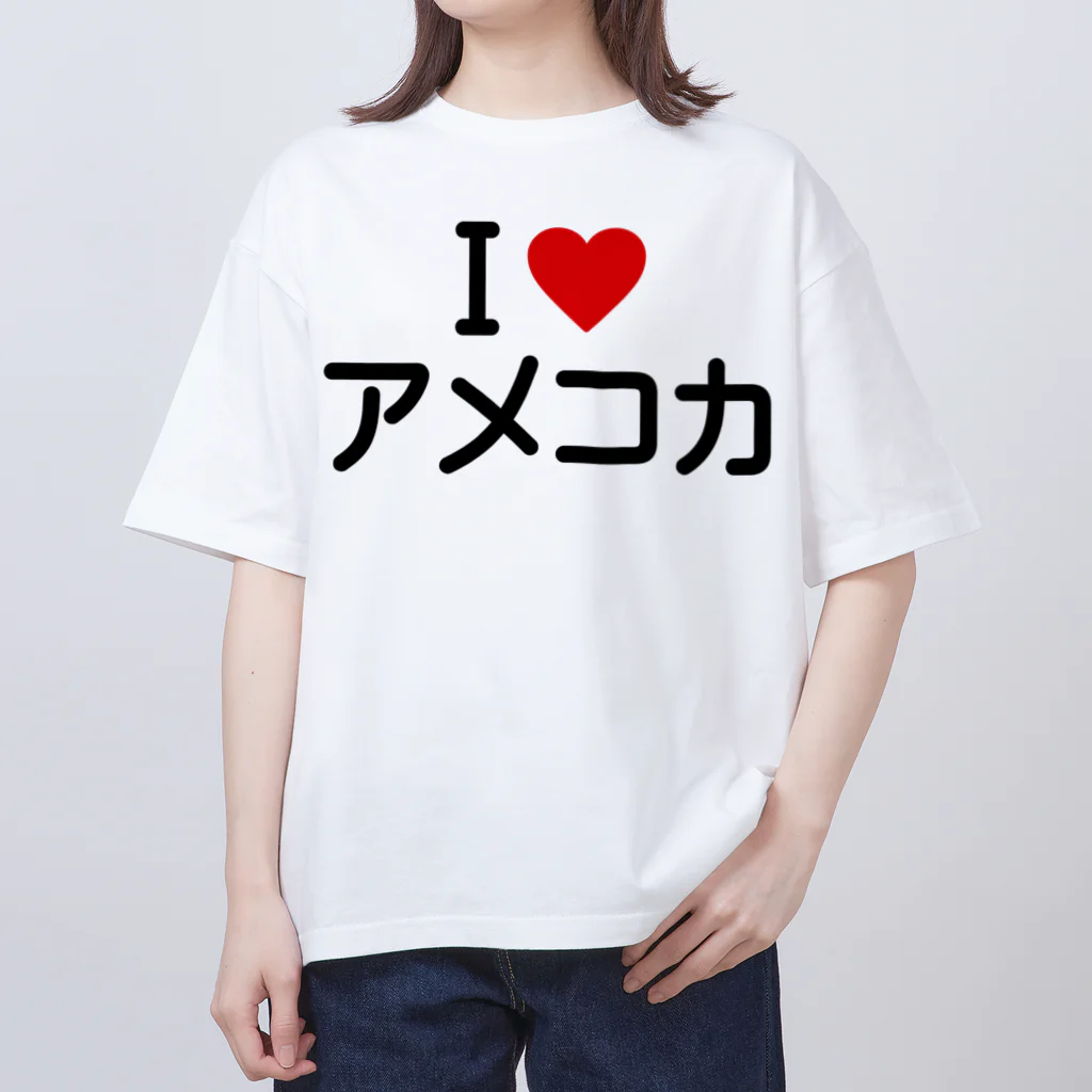 着る文字屋のI LOVE アメコカ / アイラブアメコカ オーバーサイズTシャツ