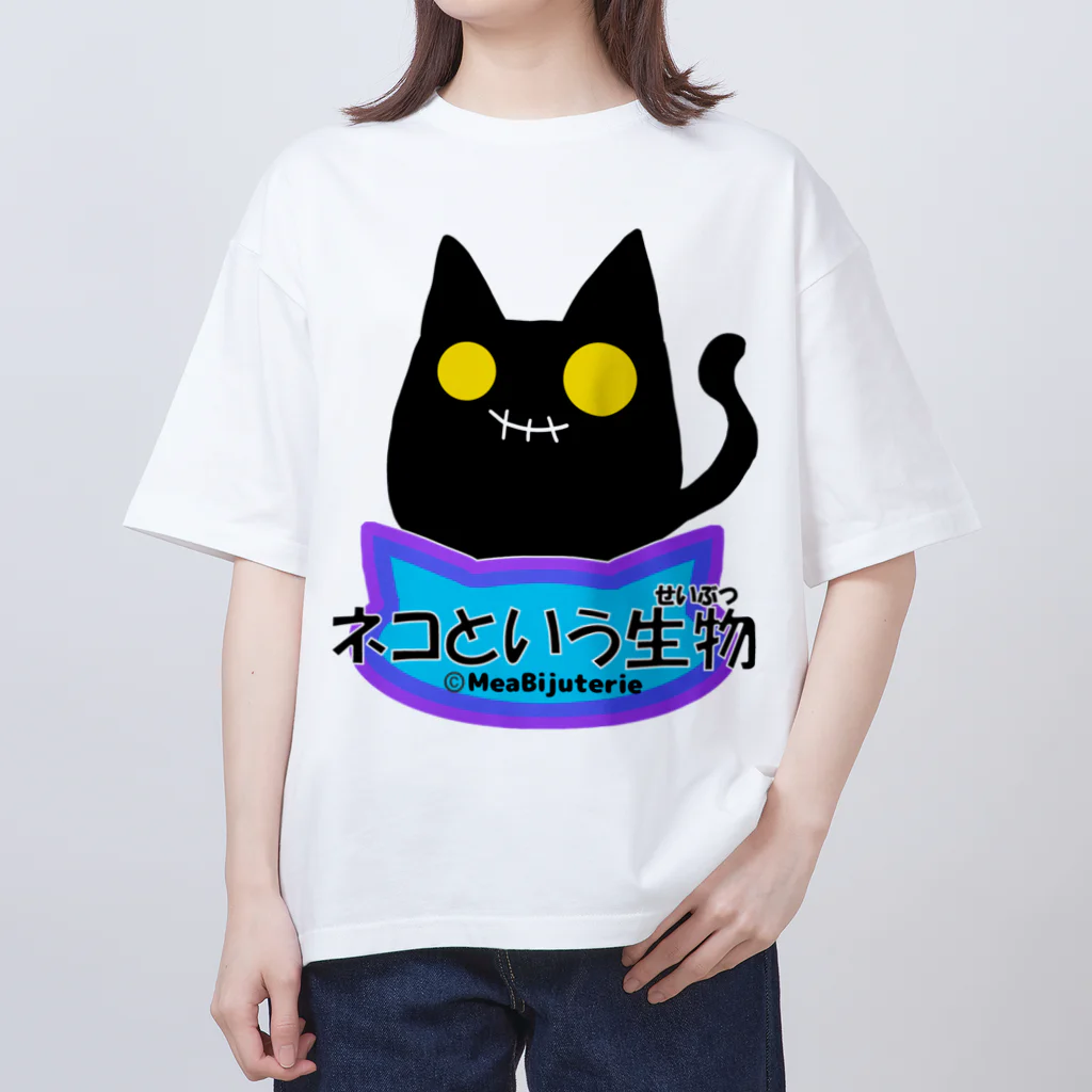 Mea Bijuterieのネコという生物(プレーン) Oversized T-Shirt