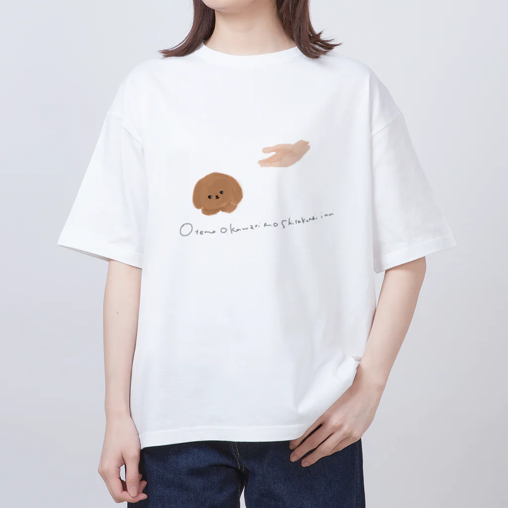 テレパシーズー犬のOtemo okawarimo shitakunai inu オーバーサイズTシャツ