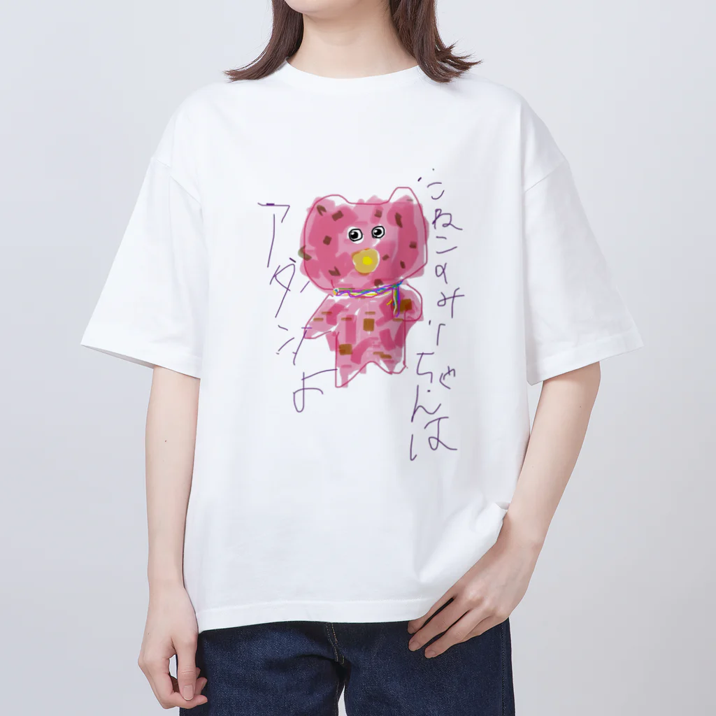 PABORのこねこのみーちゃんはアタシよ Oversized T-Shirt