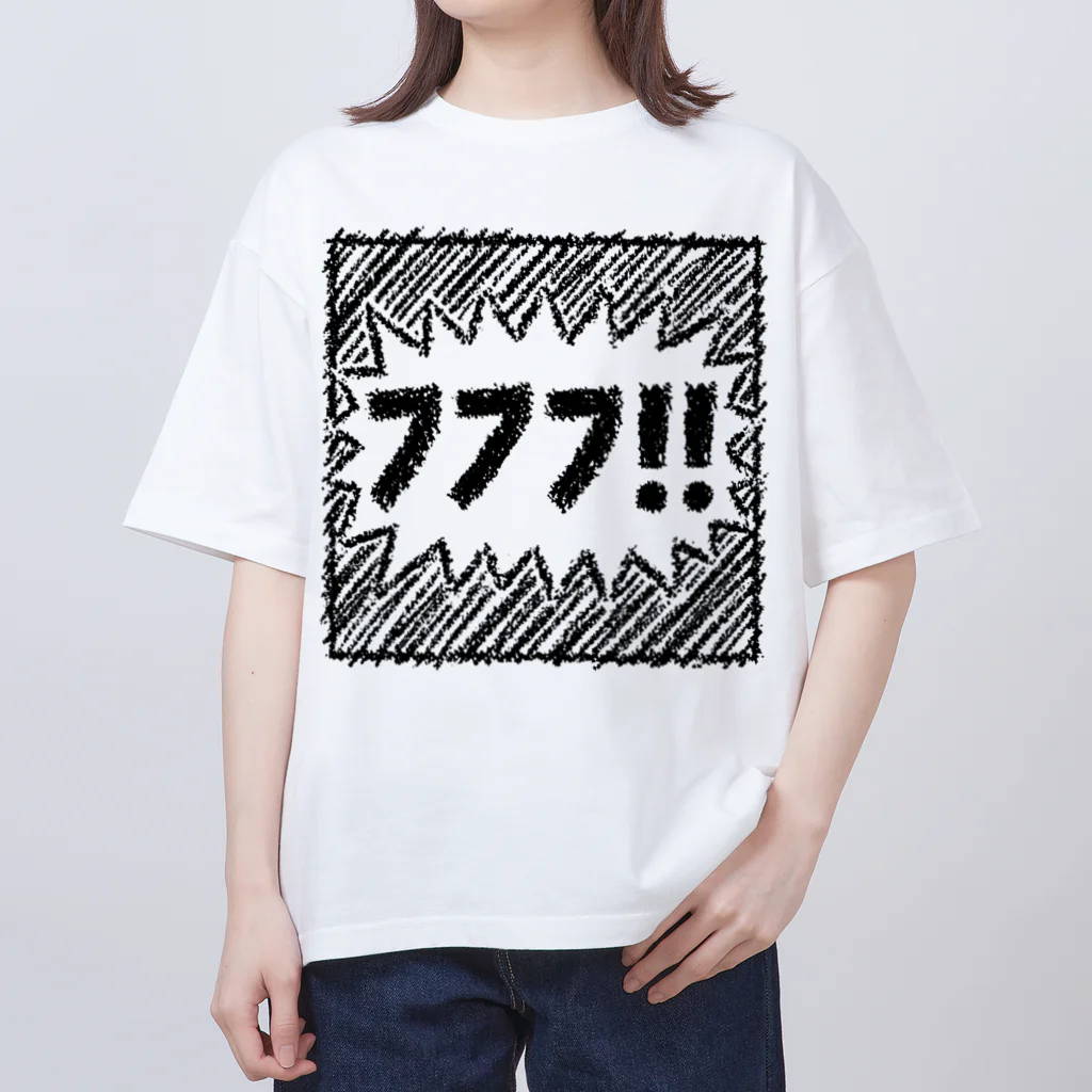 agwqのフフフ！！ Oversized T-Shirt