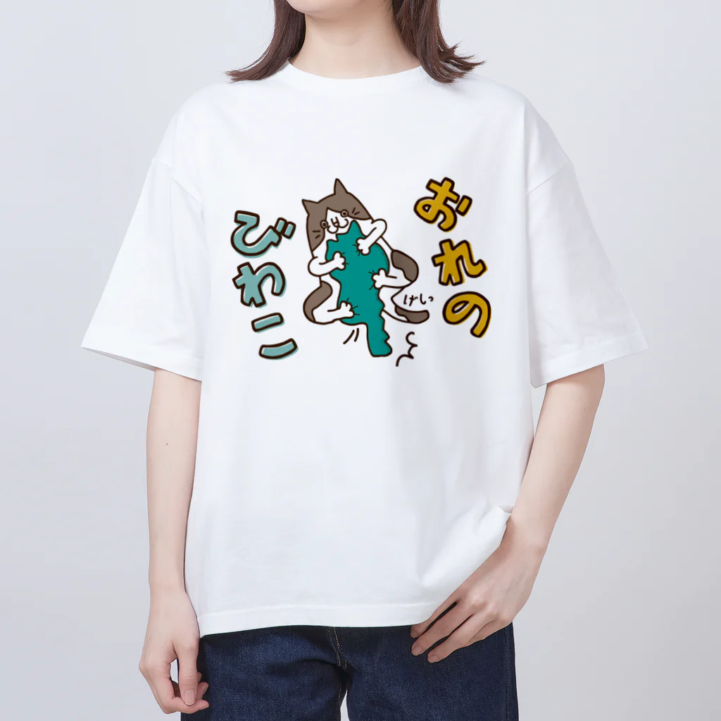 Luara_Partnersのおれのびわこ_げしっT Oversized T-Shirt