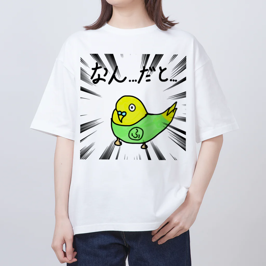 ryuharuのインコのふーちゃん Oversized T-Shirt