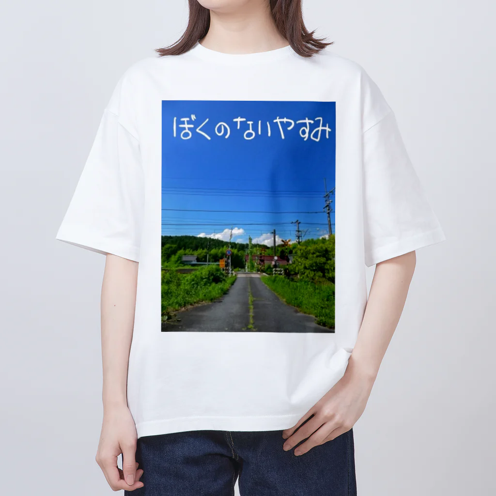 めいなんのぼくのないやすみ オーバーサイズTシャツ