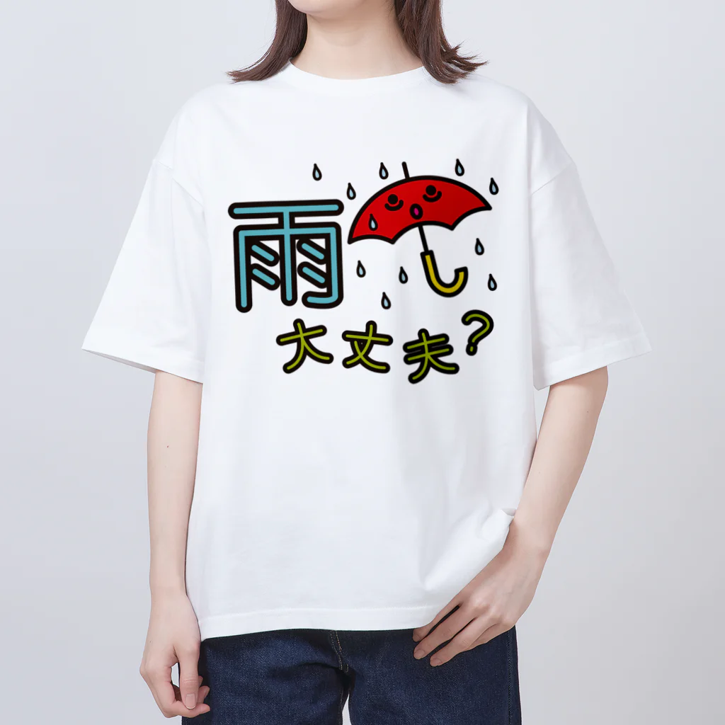 フォーヴァの災害用安否確認-雨大丈夫- オーバーサイズTシャツ