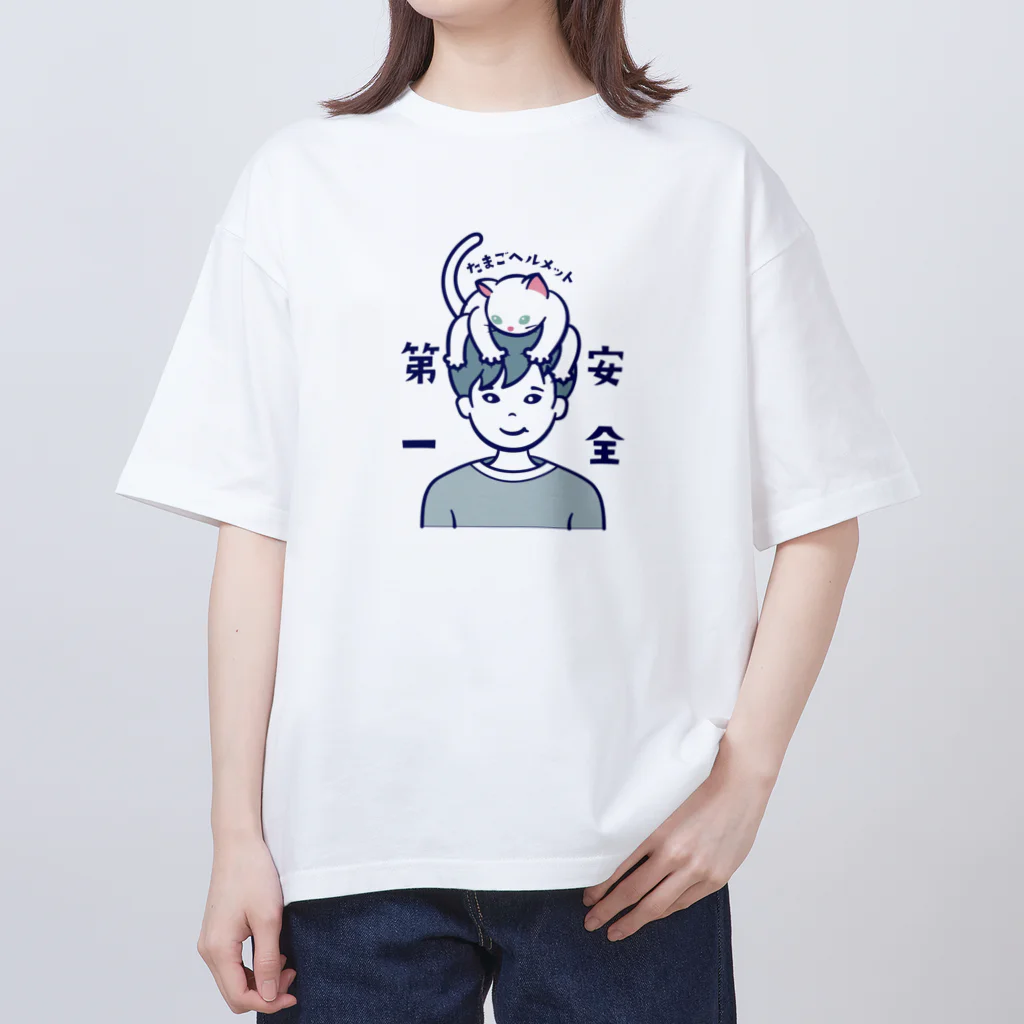 にこねこ【保護猫の保育園】のついに登場！「たまごヘルメット」Tシャツ🐱 Oversized T-Shirt