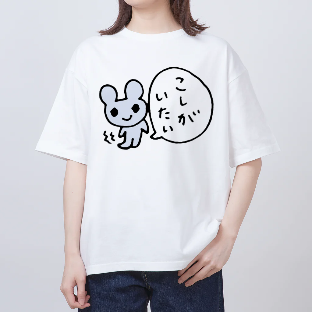 ねずみさんのブティックのこしがいたいねずみさん オーバーサイズTシャツ