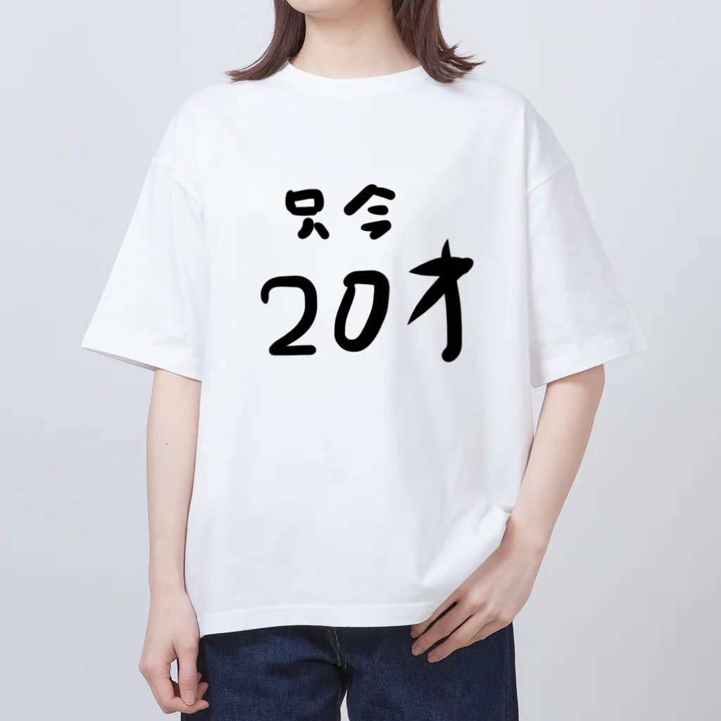 kuma3usagi3の只今20才 Oversized T-Shirt