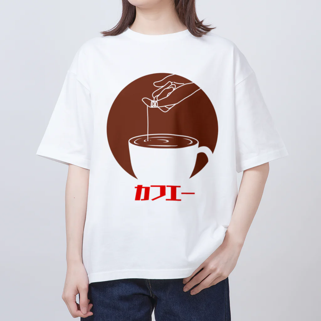 うらめし屋　のカフエー　文字入り オーバーサイズTシャツ