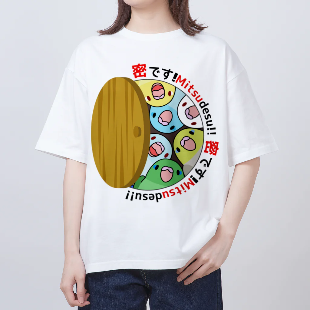 まめるりはことりの密です！マメルリハさん【まめるりはことり】 オーバーサイズTシャツ