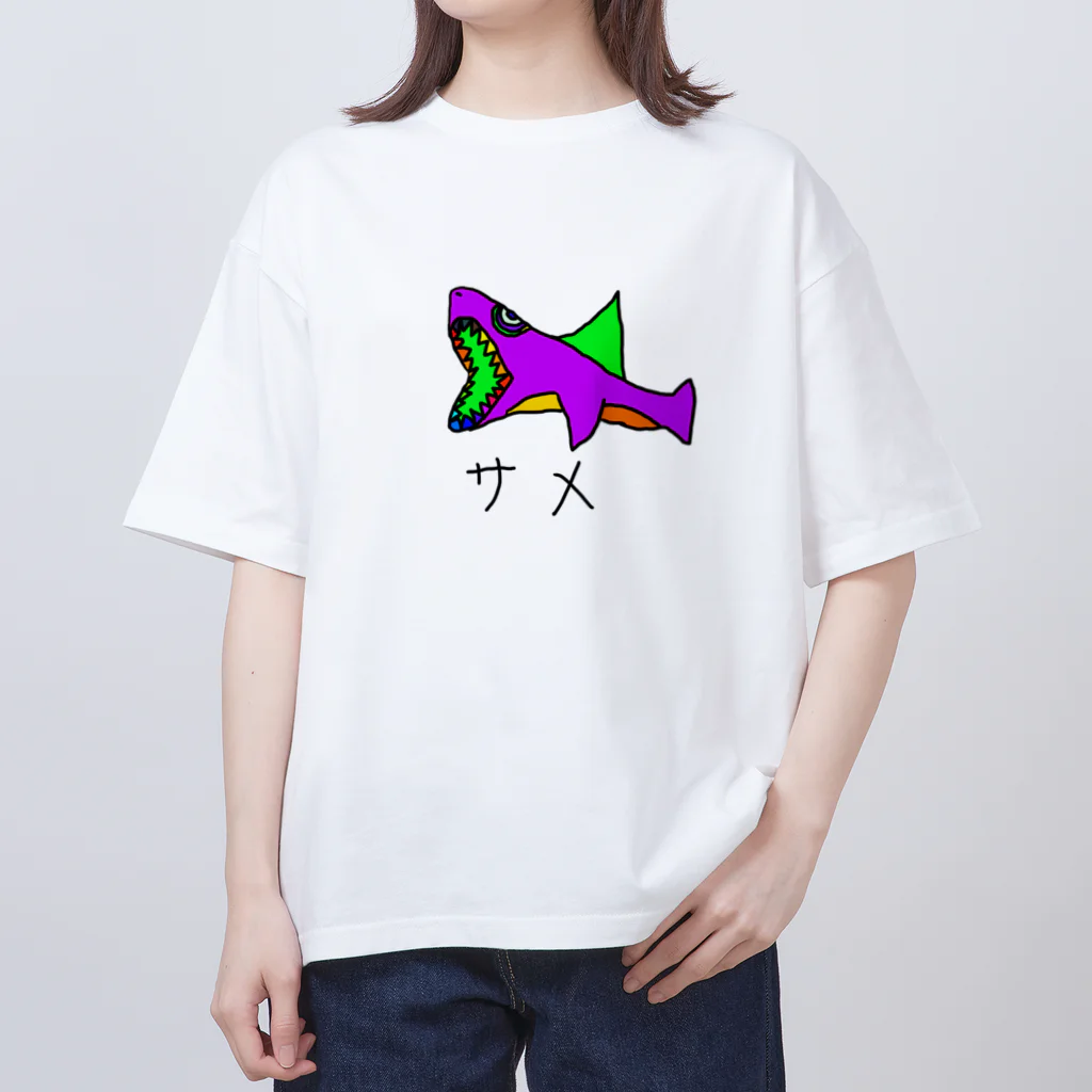 しげやすの絵のサメの絵 Oversized T-Shirt
