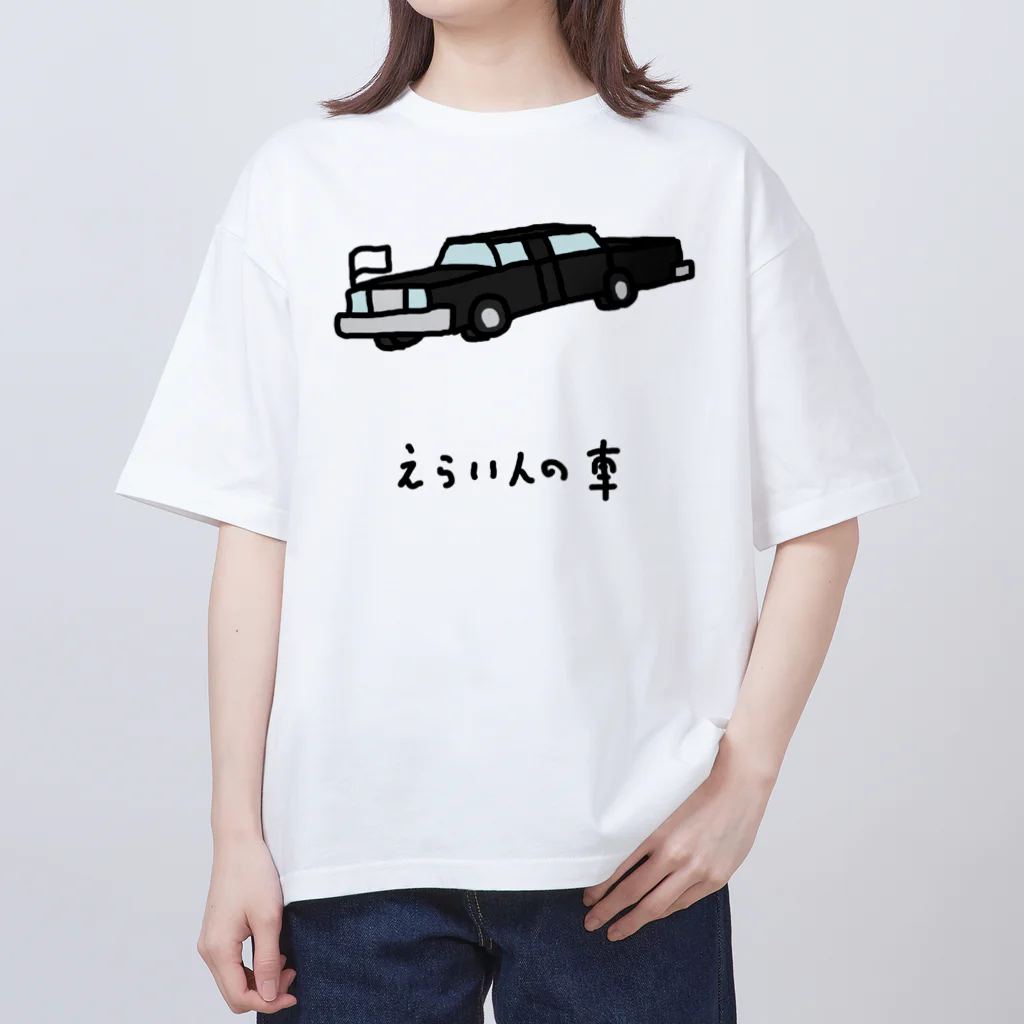 脂身通信Ｚのえらい人の車 Oversized T-Shirt