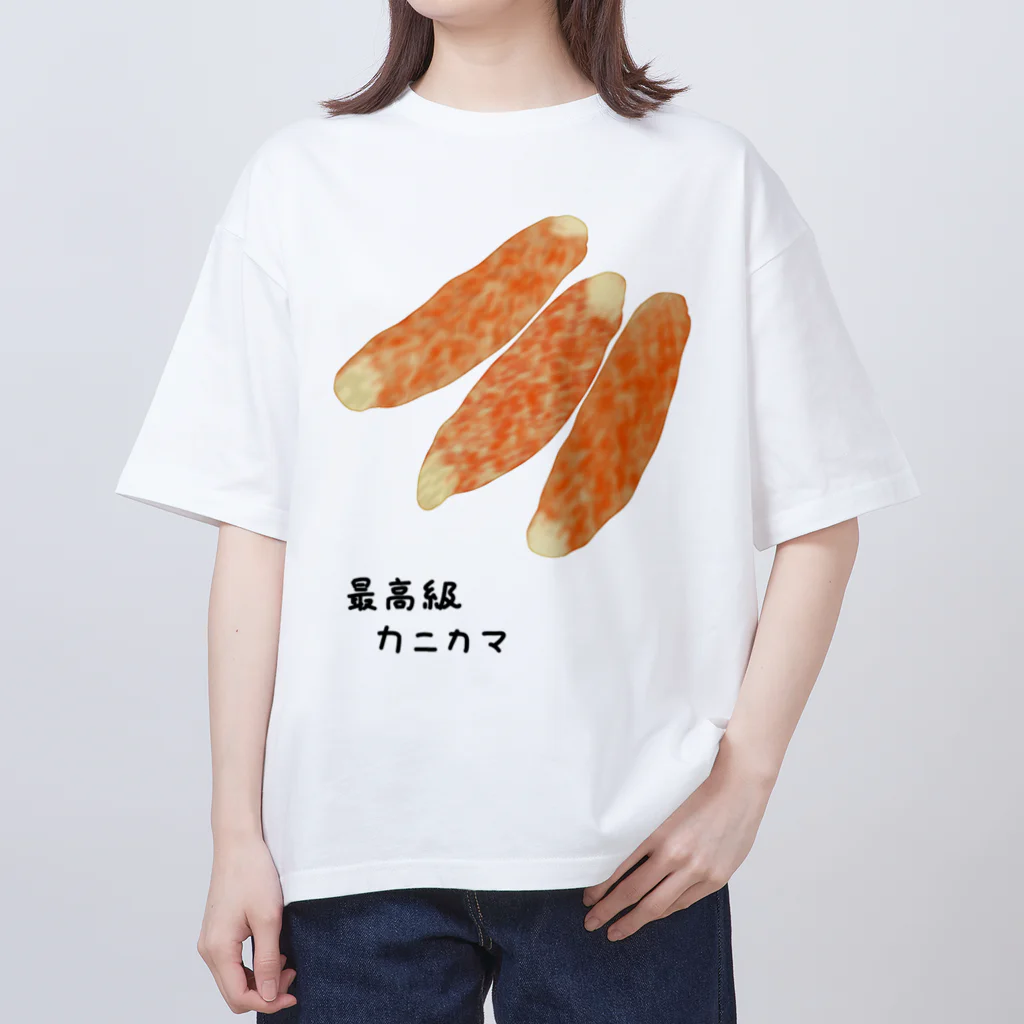 最高級カニカマ♪2010 / 脂身通信Z ( aburami_z )のオーバー 最高級カニカマ♪2010 / 脂身通信Z ( aburami_z )のオーバー