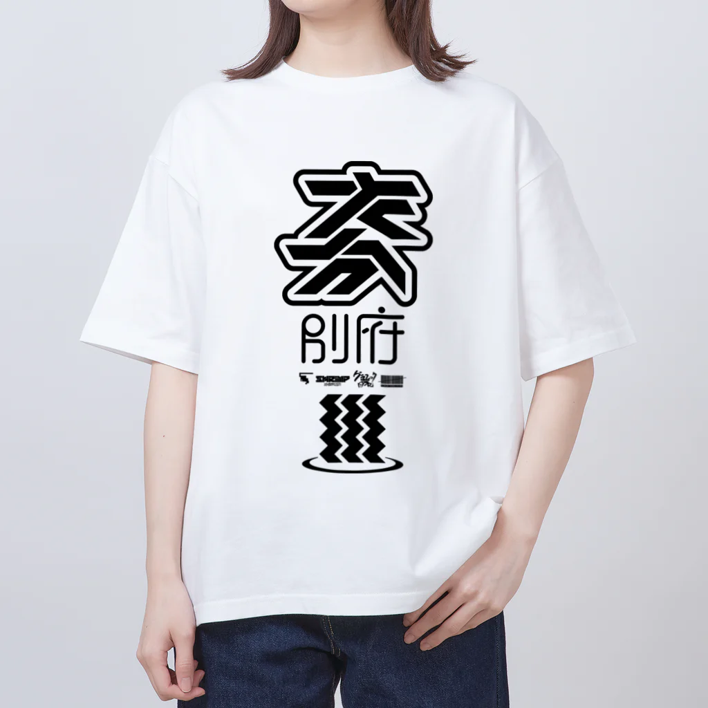 SHRIMPのおみせの大分 別府 Oversized T-Shirt