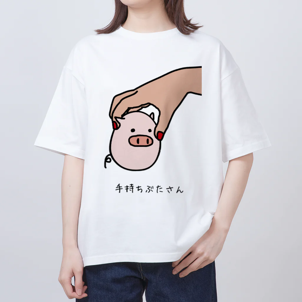 手持ちぶたさん Oversized T-Shirt by 脂身通信Z ( aburami_z 手持ちぶたさん Oversized T-Shirt by 脂身通信Z ( aburami_z