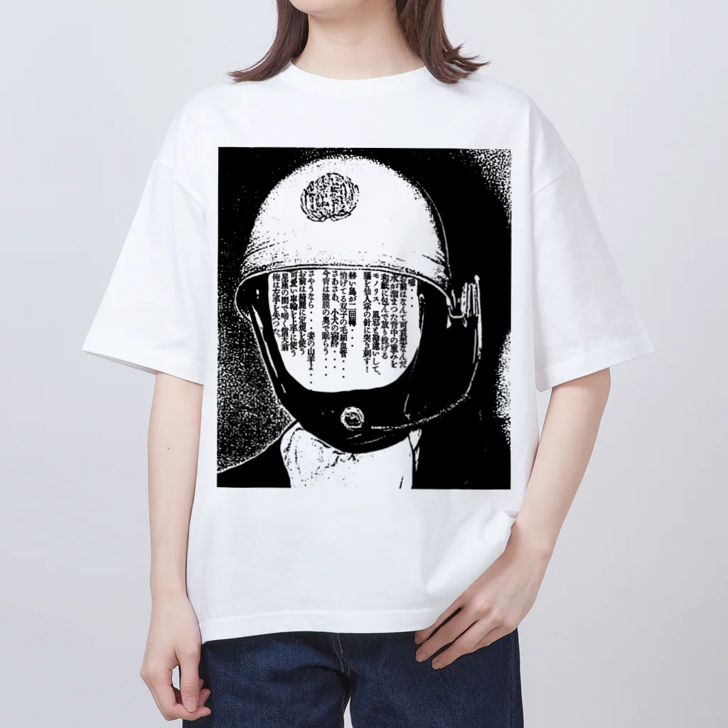 1414號室の傷犬 Oversized T-Shirt