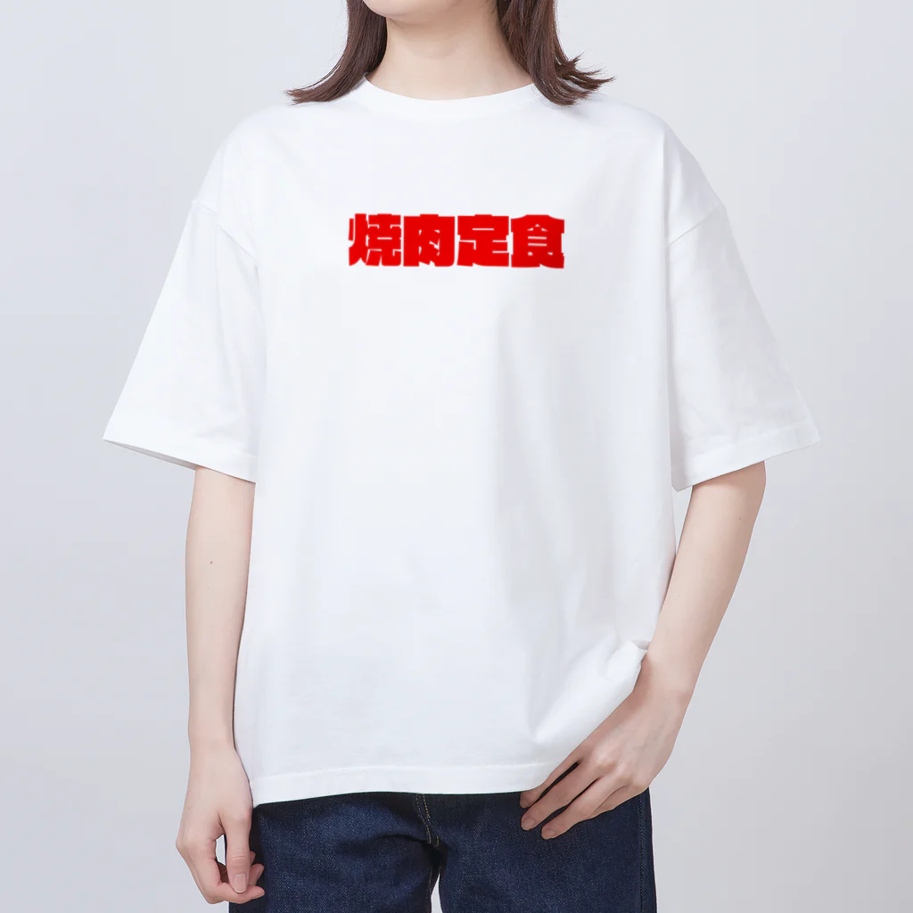 えびしょっぷの焼肉定食Tシャツ オーバーサイズTシャツ