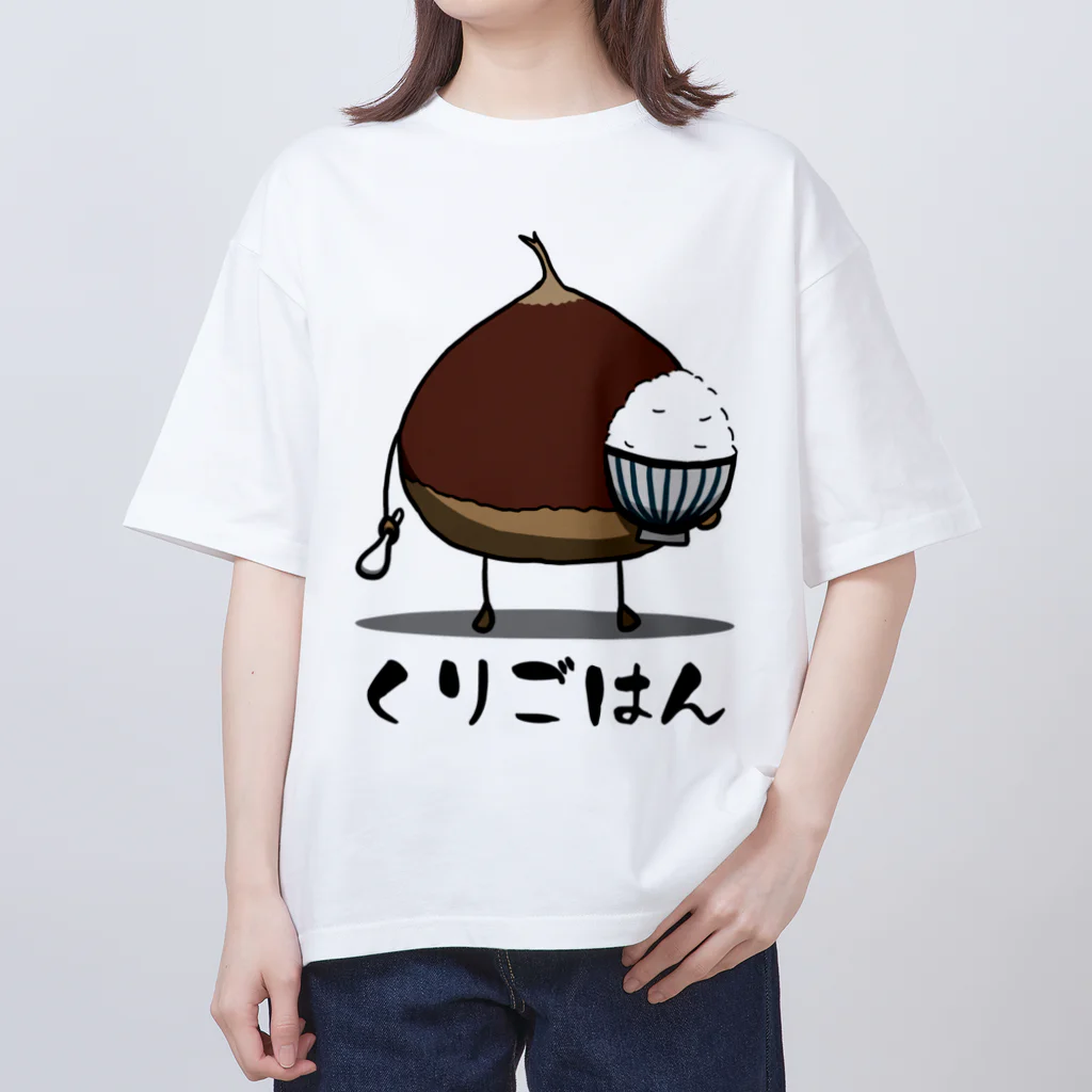 思う屋の栗ご飯 オーバーサイズTシャツ