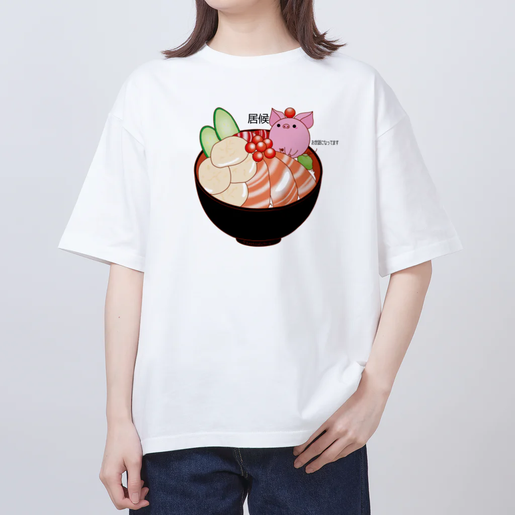 Draw freelyの居候　海鮮丼ver Oversized T-Shirt