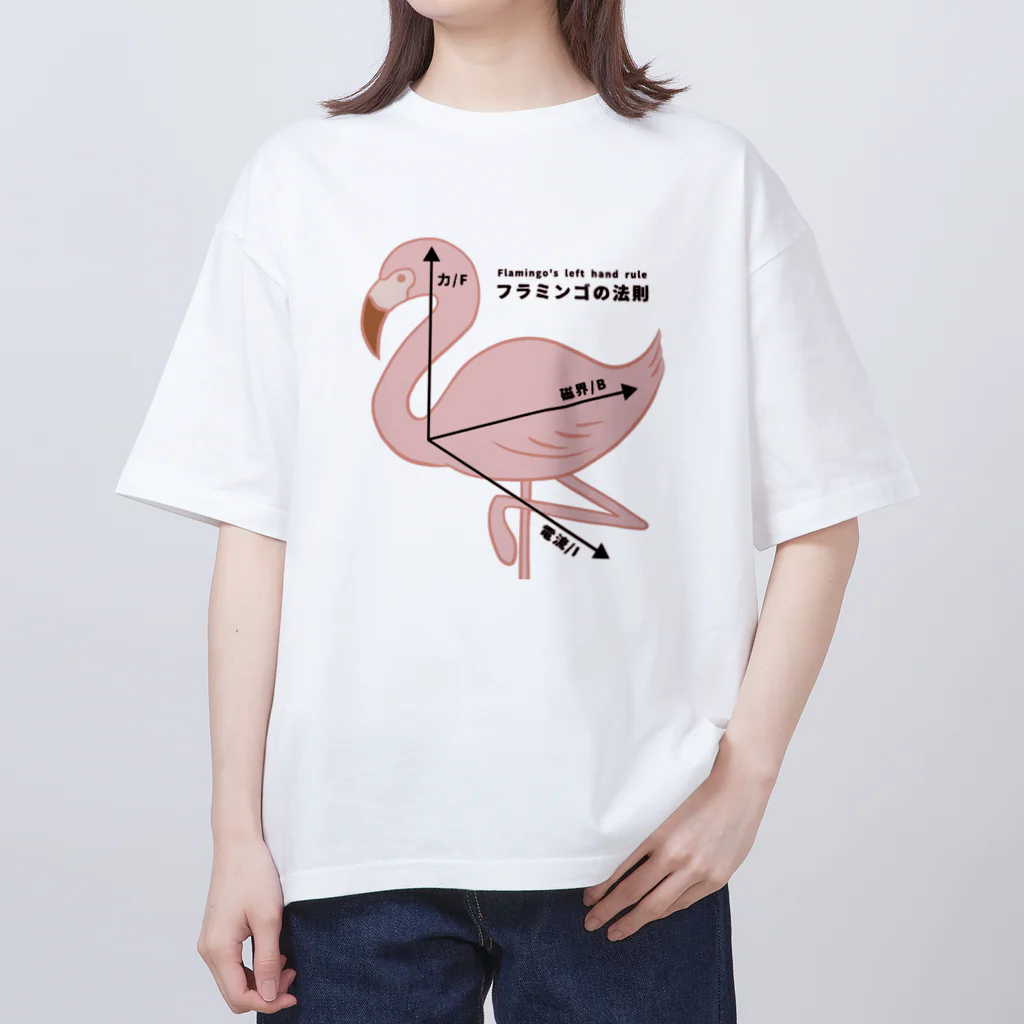 huroshikiのフラミンゴの法則(左手) オーバーサイズTシャツ