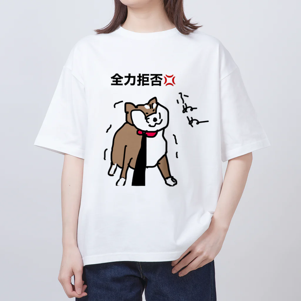 ペコりんショップのしば犬さん、散歩拒否 Oversized T-Shirt