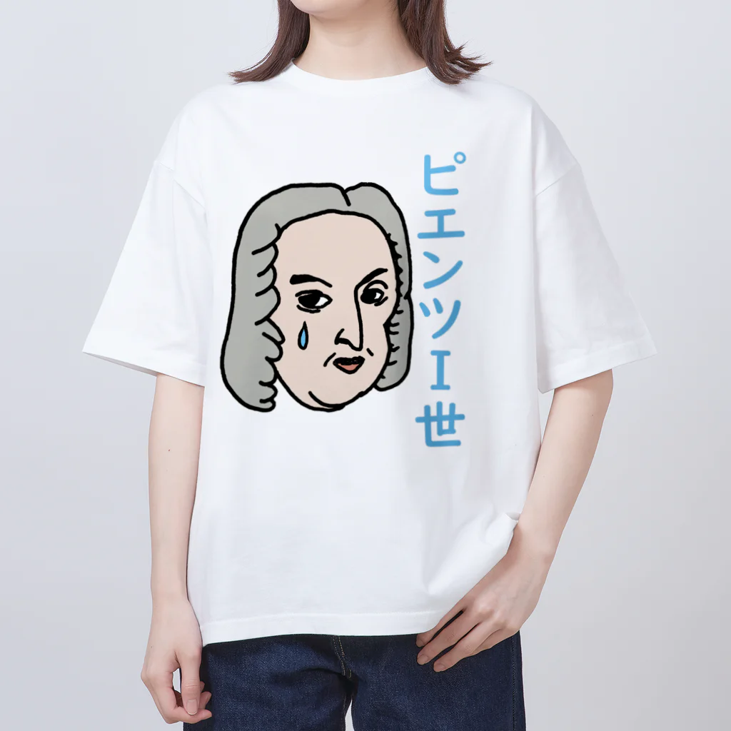 sagarooのピエンツⅠ世 オーバーサイズTシャツ