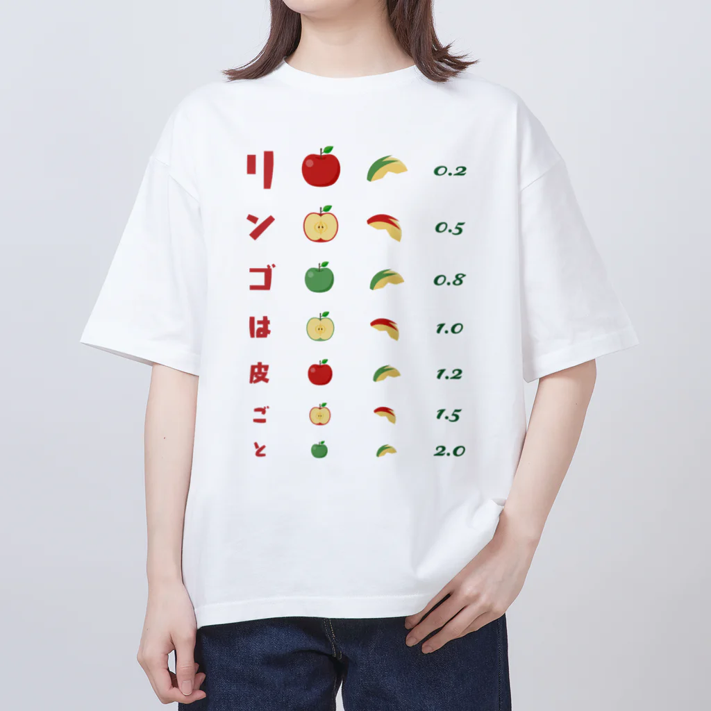 kg_shopのリンゴは皮ごと【視力検査表パロディ】  オーバーサイズTシャツ