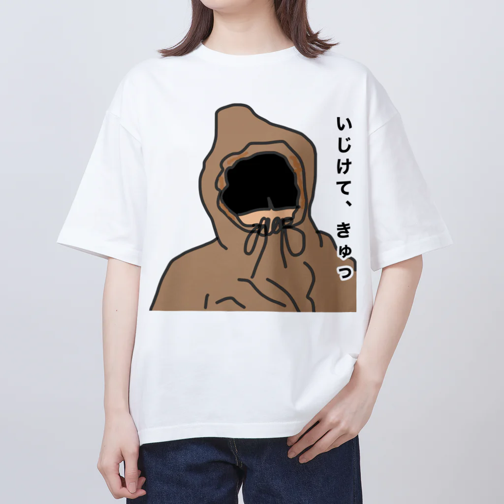 ペコりんショップのいじけて、きゅっ オーバーサイズTシャツ