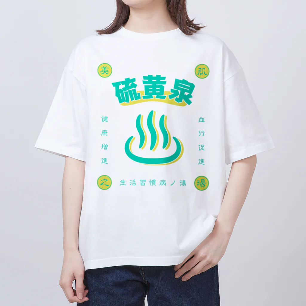 温泉グッズ@ブーさんとキリンの生活の硫黄泉 オーバーサイズTシャツ