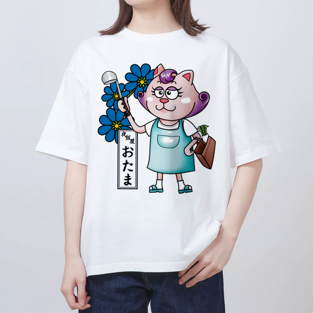 夜飯屋のトモのおたまの家　おたま　青A Oversized T-Shirt