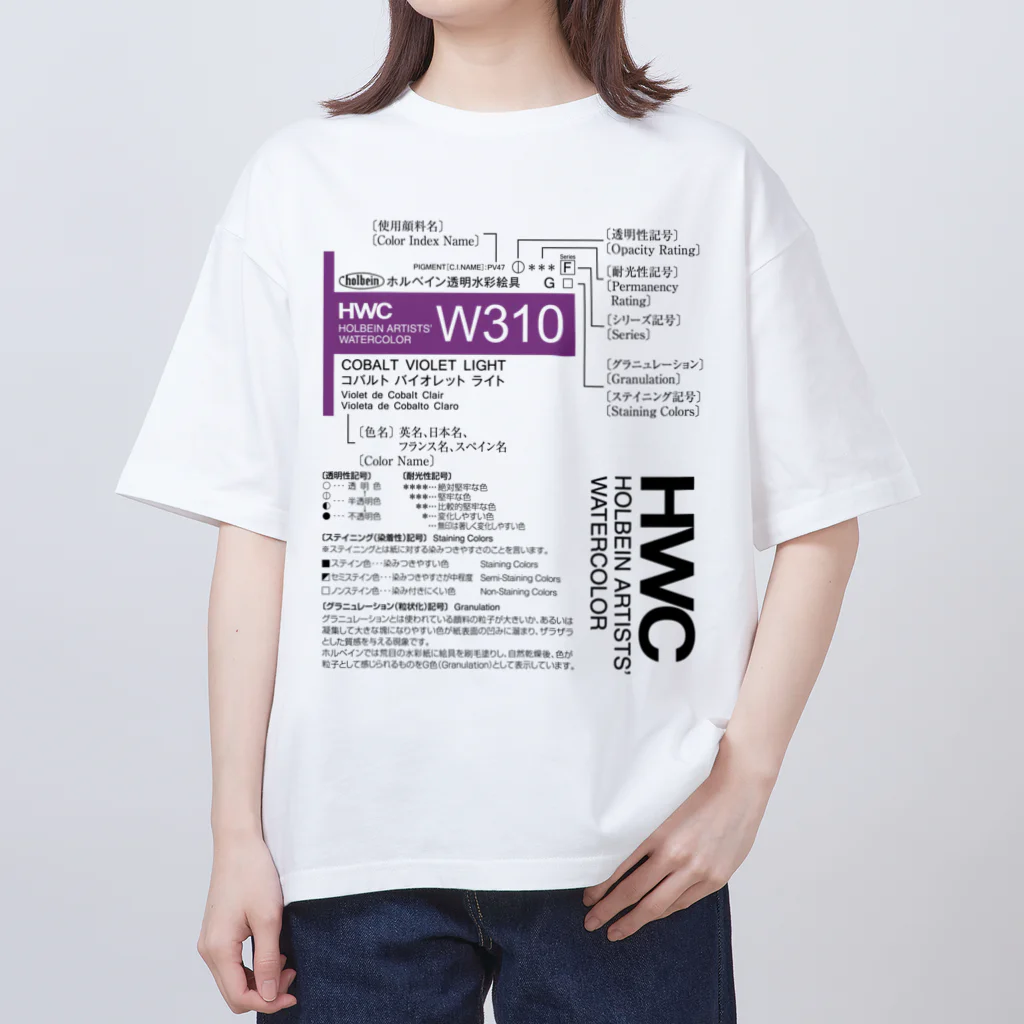 ホルベインSUZURI店の記号の見方（HWC） オーバーサイズTシャツ