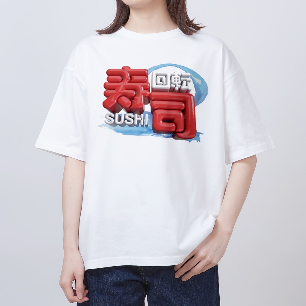 DESTROY MEの回転寿司🍣 Oversized T-Shirt