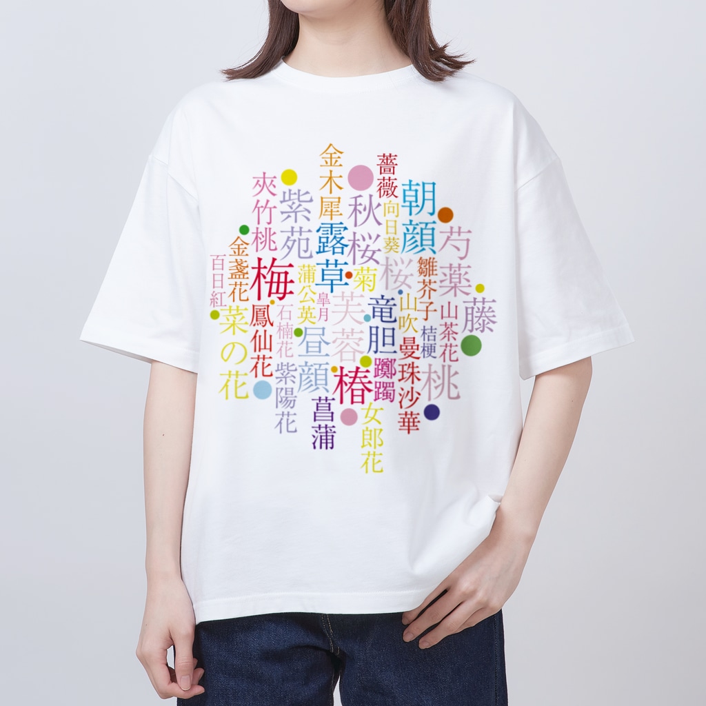 カラフルな花の名前の漢字 Oversized T Shirt By Kimchin Suzuri