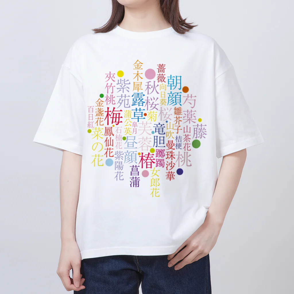 kimchinのカラフルな花の名前の漢字 オーバーサイズTシャツ