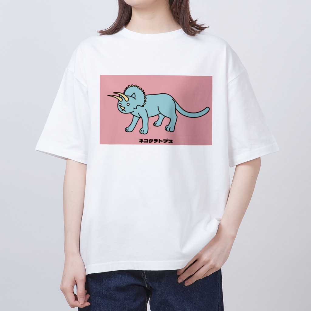 泥と暮らしのネコケラトプス（カラーA） Oversized T-Shirt